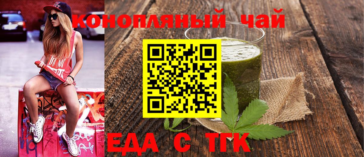 Ртищево  Печенье с ТГК конопля  Вход с VPN 