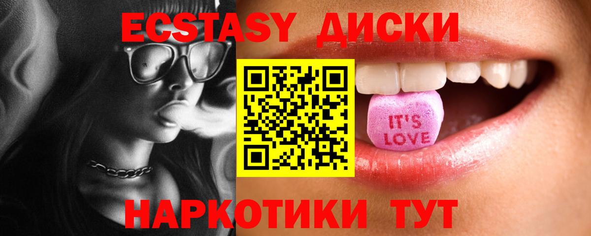 Ртищево  Экстази 99%  Экстази  Экстази Punisher  Вход с VPN 