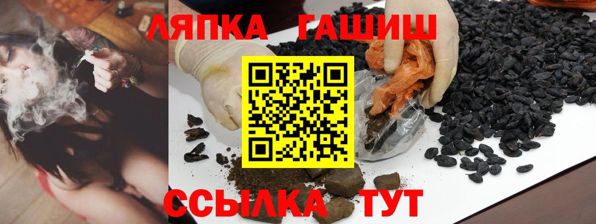 Гашиш хэш  Вход с VPN  Ртищево 