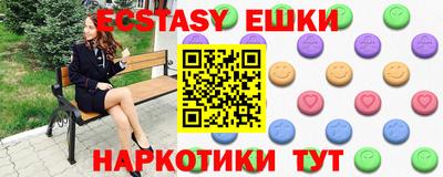 ECSTASY Наро-Фоминск