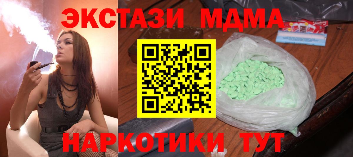 MDMA  МДМА кристаллы  Ртищево  Вход с VPN  MDMA молли 