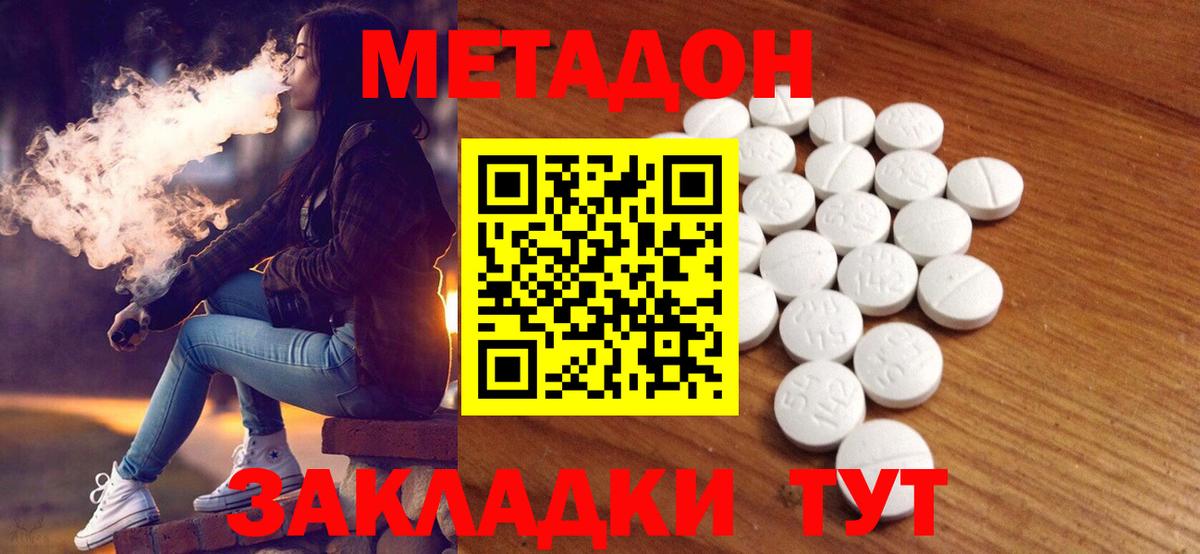Ртищево  Метадон кристалл    сайт  Вход с VPN 