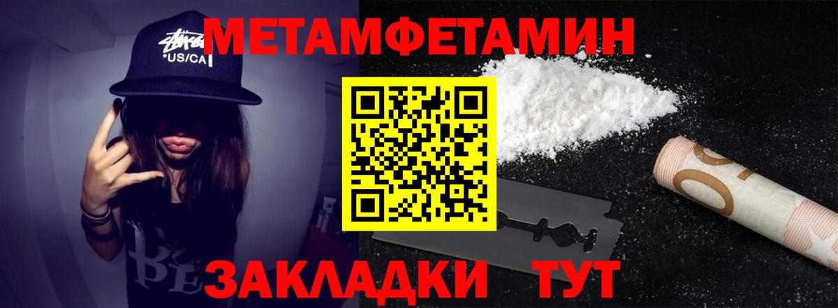 Первитин кристалл Ртищево