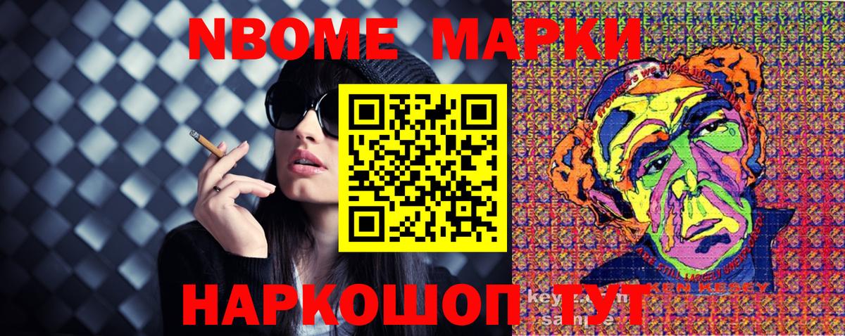 Марки 25I-NBOMe  Вход с VPN  Марки NBOMe 1,5мг  Ртищево  Марки NBOMe 1,5мг 