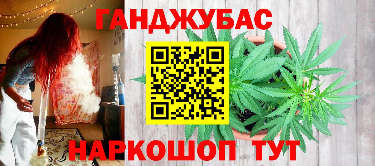 Каннабис Ganja Ртищево
